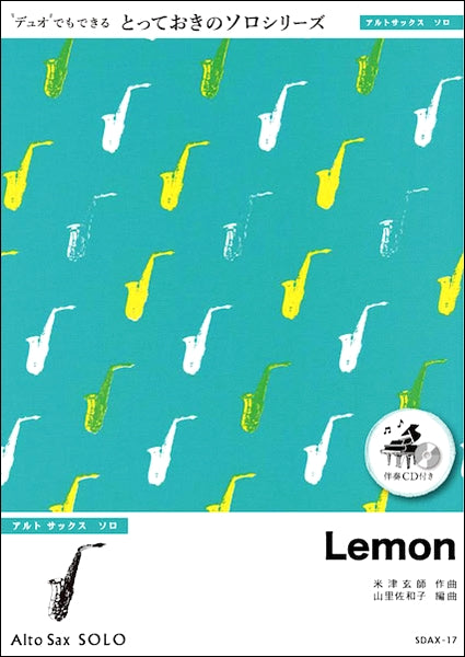 SDAX17 Lemon【アルトサックス ソロ】/米津玄師