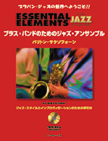 ブラス・バンドのためのジャズ・アンサンブル バリトン・サクソフォーン CD付