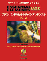 ブラス・バンドのためのジャズ・アンサンブル チューバ CD付