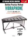 バークリー・プラスティス・メソッド/ヴィブラフォン CD付