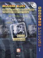 ギター・プライヴェート・レッスン/ブルース・リハーモナイゼイションとメロディック・アイディア モダン・ブルース