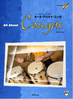 すぐにわかるコンガの世界 オール・アバウト・コンガ CD付