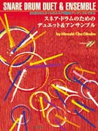 スネア・ドラムのためのデュエット&アンサンブル(CD付)