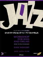 ジャズ・ワークショップ・フォー・ベース&ドラムス 模範演奏CD付