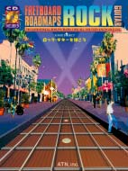 ロック・ギターを弾こう フレットボード・ロードマップ