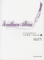 レスナーのための指導のポイント ソナチネ・アルバム1