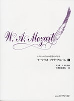 レスナーのための指導のポイント モーツァルト・ソナタ・アルバム1
