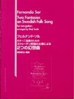 ソル/ギター二重奏のためのスウェーデン民謡の主題による2つの幻想曲