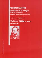 フルートとギターのための ソナチネ・ト長調 Op.100