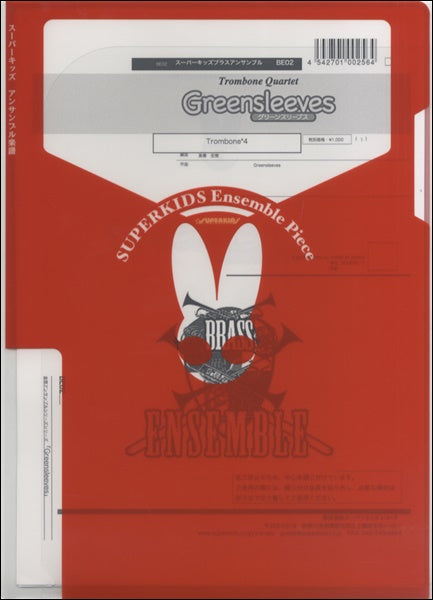 ブラスアンサンブル Greensleeves/トロンボーン4重奏