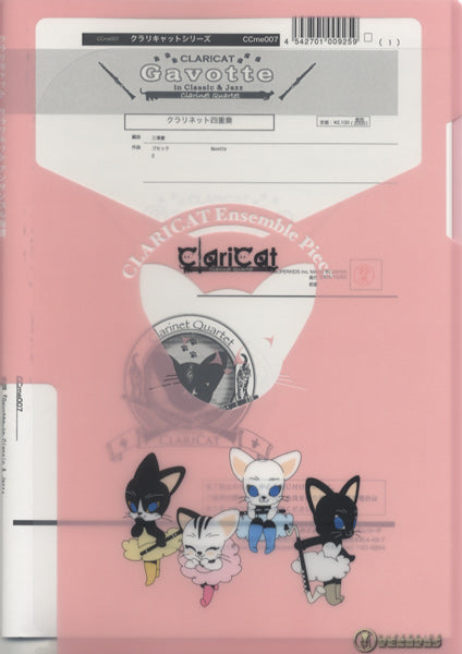 クラリキャットシリーズ 楽譜『Gavotte in Classic & Jazz 』CL4