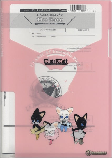 クラリキャットシリーズ 楽譜『THE ROSE』(CL4)