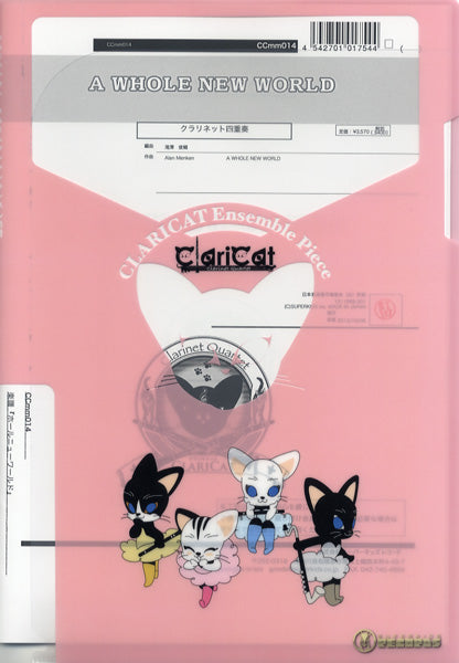 クラリキャットシリーズ 楽譜『ホールニューワールド』CL4