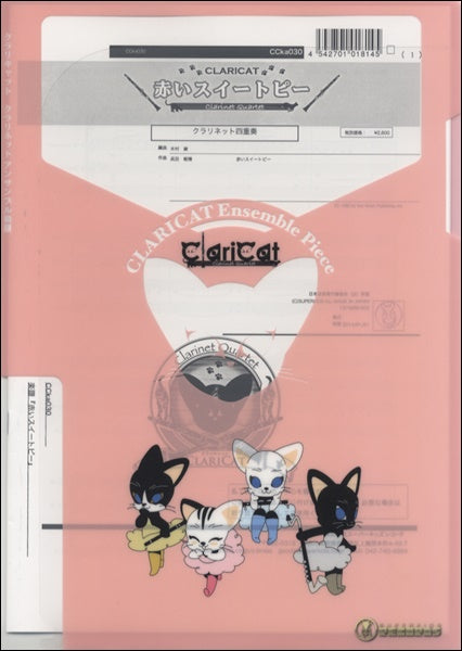 クラリキャットシリーズ 楽譜『赤いスイートピー(Cl4)』 Cl4(Cl3+BassCl)