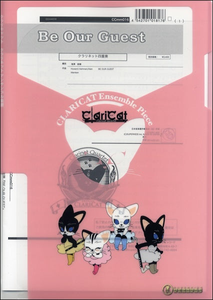 クラリキャットシリーズ 楽譜『ビーアワーゲスト《BE OUR GUEST》(Cl4)』 クラリネット四重奏