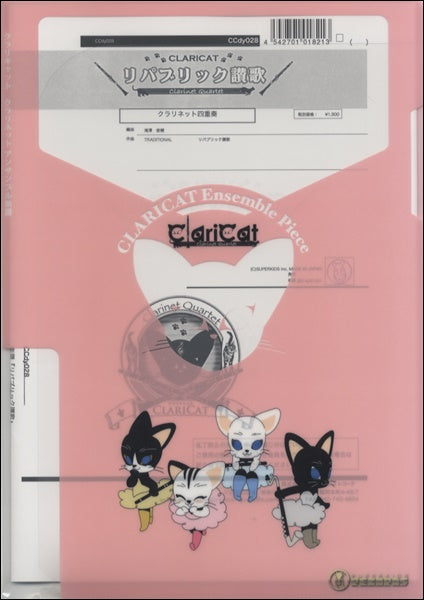 クラリキャットシリーズ 楽譜『リパブリック讃歌(Cl4)』 クラリネット四重奏