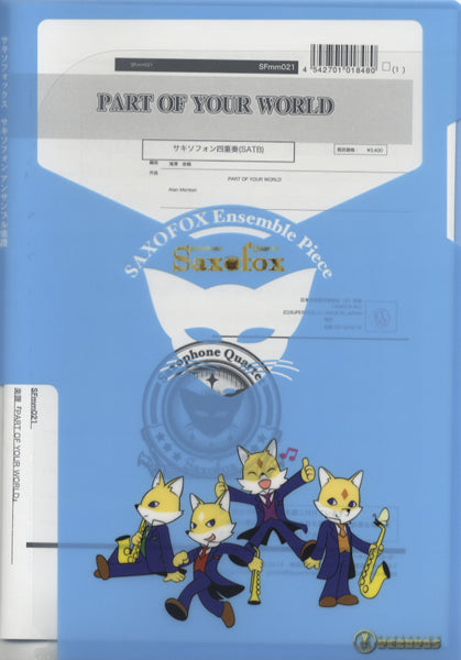 サキソフォックスシリーズ 楽譜『パートオブユアワールド(Sax4)』 サックス四重奏(SATB)