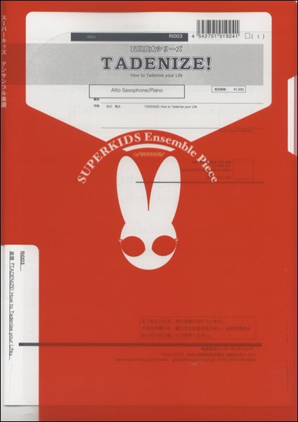 石川亮太シリーズ 楽譜『TADENIZE! How to Tadenize your Life』 A.Sax/Pf