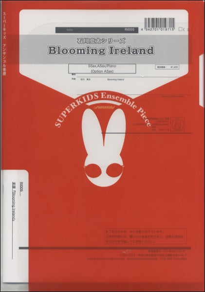石川亮太シリーズ 楽譜『Blooming Ireland』 Soprano,Alto Sax./Piano