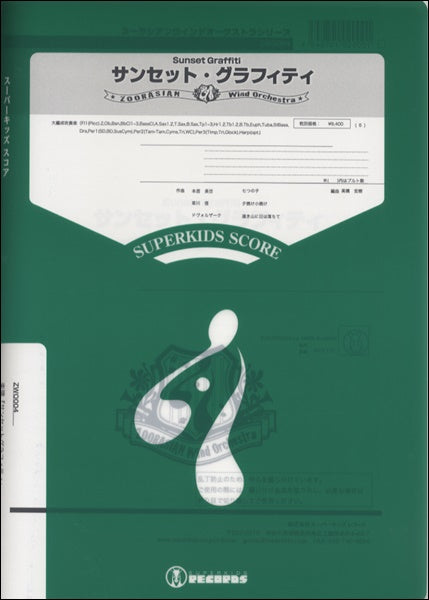 ★楽譜/南沙織/ビッグヒットコレクション/ディスコグラフィー/パーソナルデータ ☆楽譜/南沙織/ビッグヒットコレクション/ディスコグラフィー