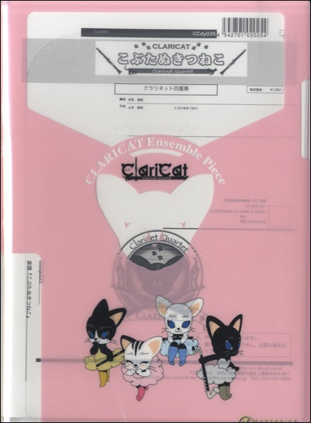 クラリキャットシリーズ 楽譜『こぶたぬきつねこ(Cl4)』 クラリネット四重奏