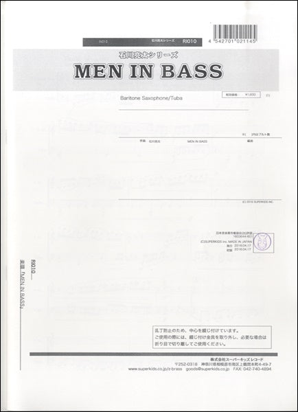 石川亮太シリーズ 楽譜『MEN IN BASS』 Baritone Sax/Tuba