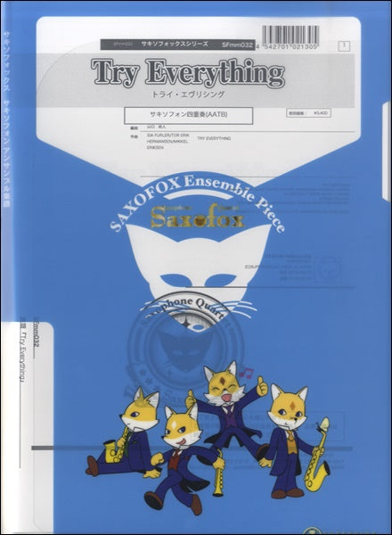 サキソフォックスシリーズ 楽譜『Try Everything』 サキソフォン四重奏(AATB)