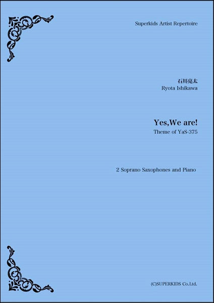 スーパーキッズ・アーティスト・レパートリー 楽譜『Yes, We are!』 Soprano Sax×2/Piano