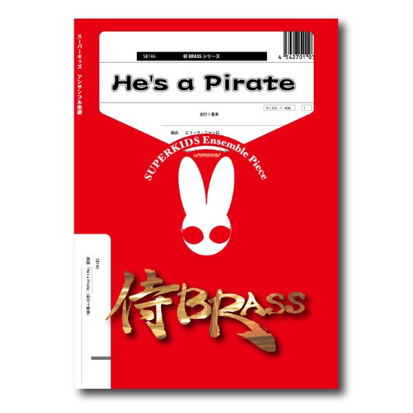 侍BRASSシリーズ 楽譜『He’s a Pirate』(金打十重奏)