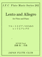 フルートクラブ名曲シリーズ262 清瀬保二作曲 フルートとピアノのためのレントとアレグロ