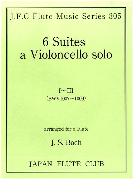 フルートクラブ名曲シリーズ305 バッハ作曲 無伴奏チェロ組曲1~3(BWV1007-1009)