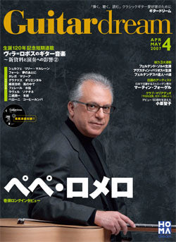 ギタードリーム 2007年4月号