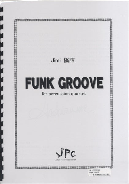 JC000285JPC楽譜 FUNK GROOVE
