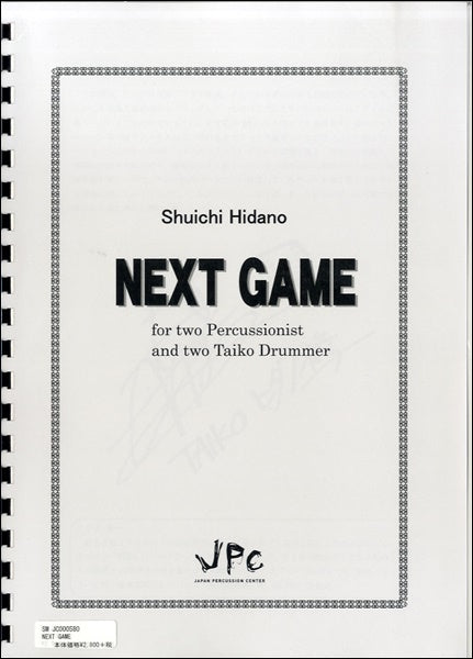 JOC000580NEXT GAME/Shuichi Hidano