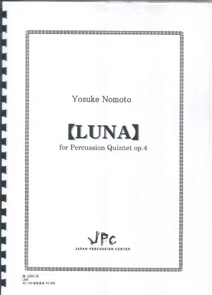JC001135JPC楽譜 LUNA 5重奏