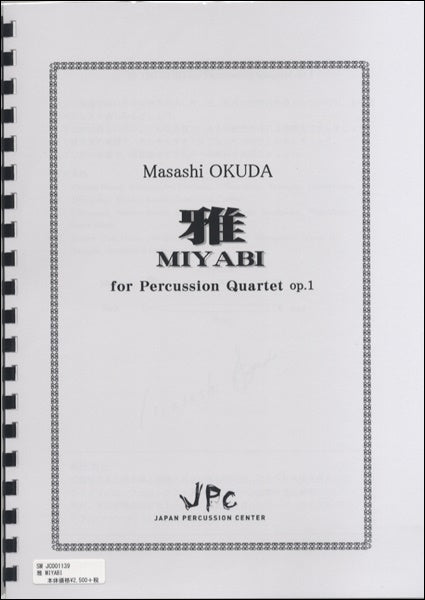 JC001139JPC楽譜 雅/MIYABI for Percussion Quartet op.1 4重奏