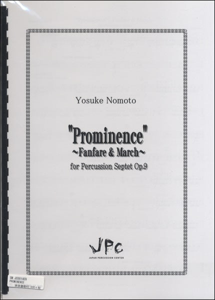 JC001409JPC楽譜 “Prominence”~Fanfare&March~ for Percussion Septet Op.9 7重奏