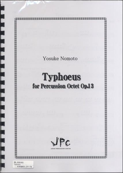JC001661JPC楽譜 Typhoeus
