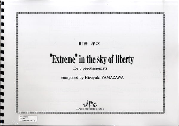 山澤洋之EXTREME IN THE SKY OF LIBERTY打楽器3重奏