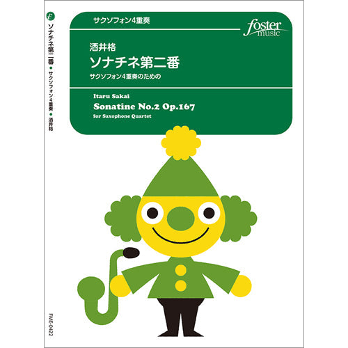 ソナチネ第二番~サクソフォン4重奏のための