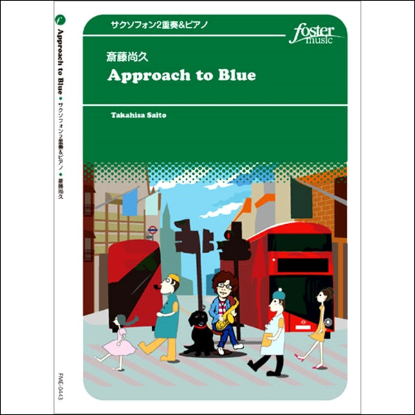 【サクソフォン2重奏】Approach to Blue(アプローチ・トゥ・ブルー)(斎藤尚久)