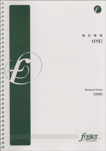 FMP-0051 ONE! 樽屋雅徳