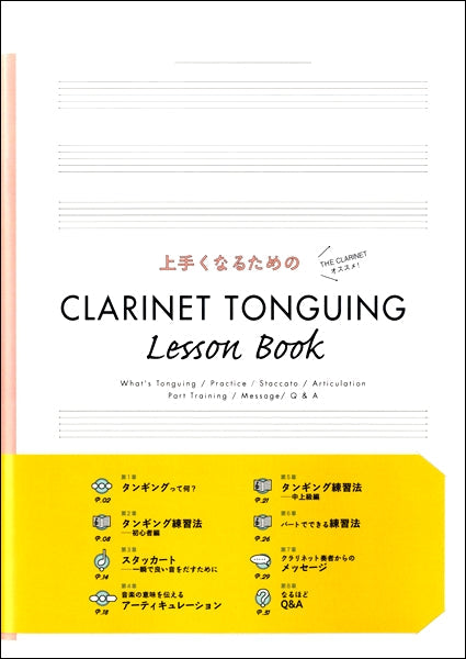 CLARINET TONGUING Lesson Book