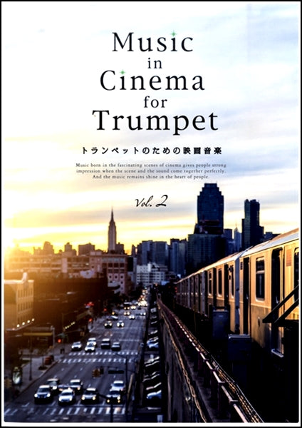 Music in Cinema for Trumpet トランペットのための映画音楽 Vol.2