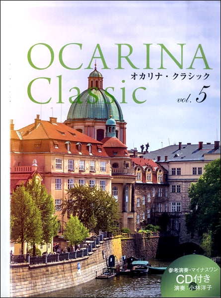 Ocarina Classic vol.5
