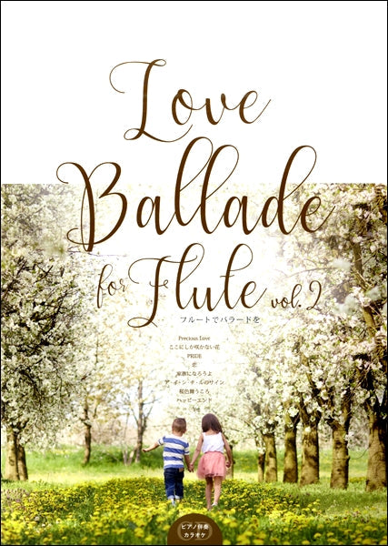 Love Ballade for Flute vol.2