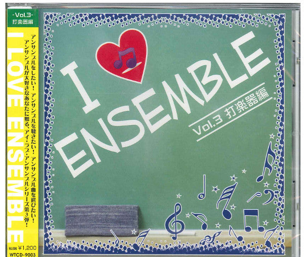 WTCD9002アイラブアンサンブルVOL2・クラ・サックス