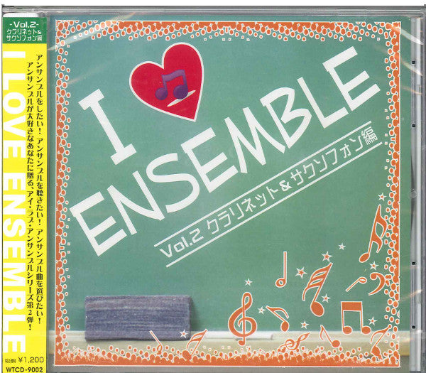 WTCD9003アイラブアンサンブルVOL3・打楽器