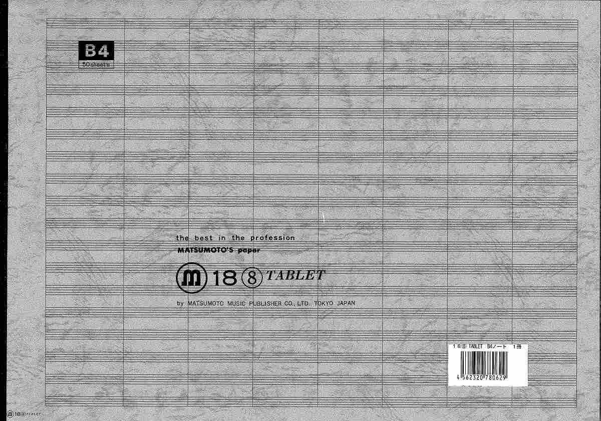 音楽帳 タブレット B4判 18（8）（グレー）50枚横のり ヤマハの楽譜通販サイト Sheet Music Store