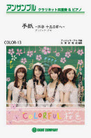 COLOR-13 手紙~拝啓一五の君へ~ CLA四重奏